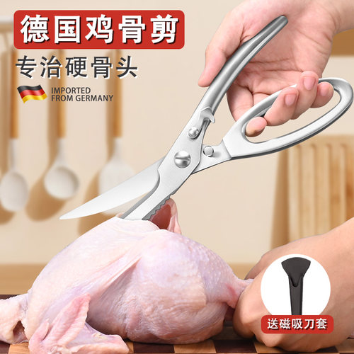 德系新款鸡骨剪省力家用厨房剪刀304多功能杀鱼熟食物剪刀剪硬物