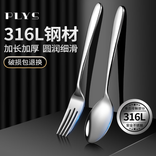 食品级316不锈钢叉子餐具家用