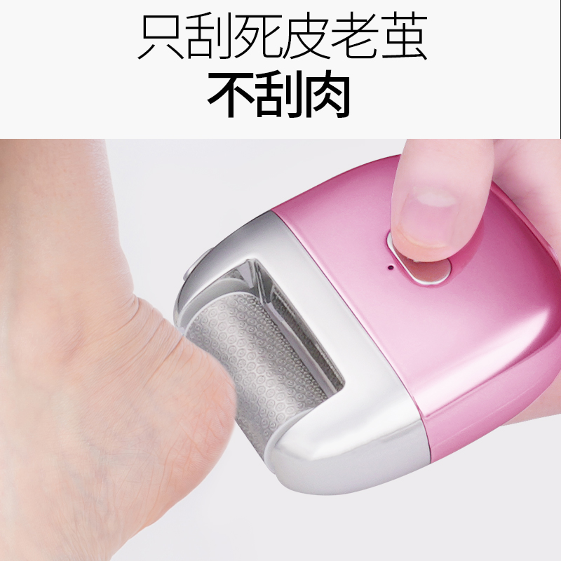 德国神器充电式老茧死皮电动磨脚