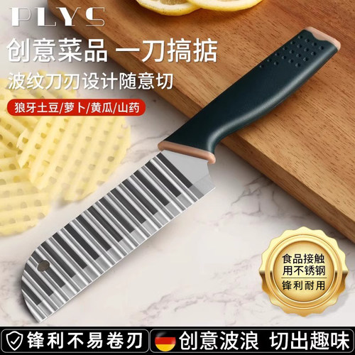 德系狼牙土豆刀具波纹刀