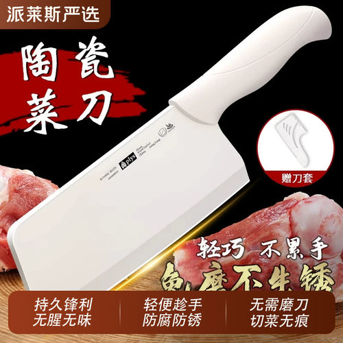 陶瓷刀家用加厚辅食专用