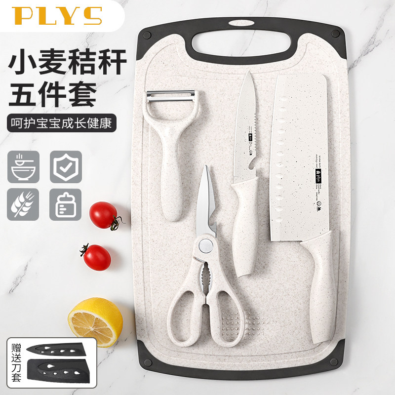 厨房刀具套装家用菜刀菜板二合一