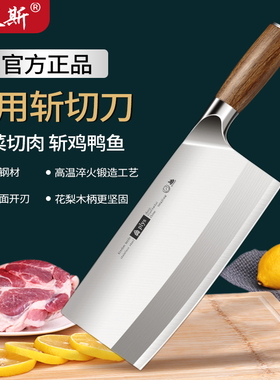 德系9cr18mov菜刀家用斩切两用刀具厨房切菜刀官方旗舰店正品