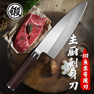 刺身刀日式菜刀寿司刀三文鱼刀三德刀主厨专用切生鱼片刀鱼头刀具