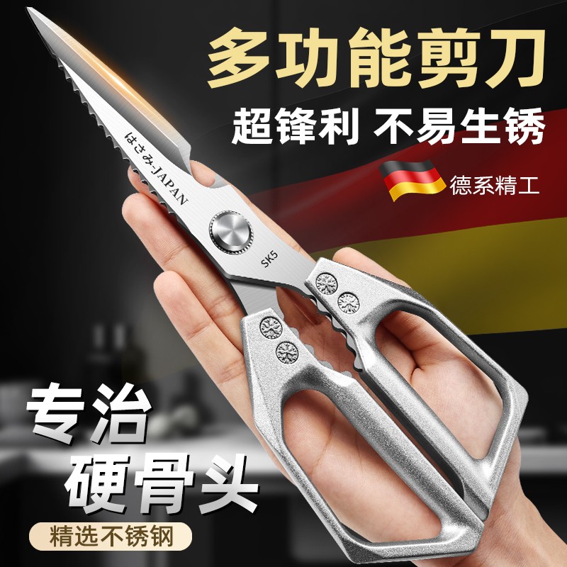 廚房剪刀高硬度不銹鋼強力雞骨剪