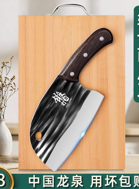 龙泉锻打菜刀套装菜板家用厨师锋利切肉刀切片刀圆头砍骨刀具厨房