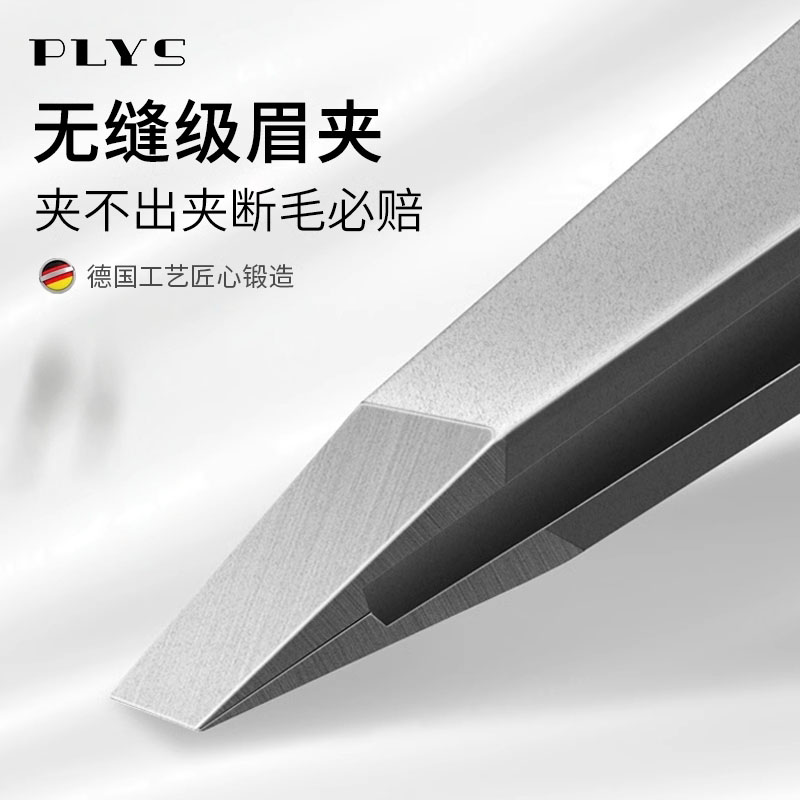 不锈钢高精密拔毛镊子