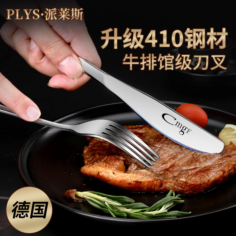 五星级大厨推荐高端西餐刀叉
