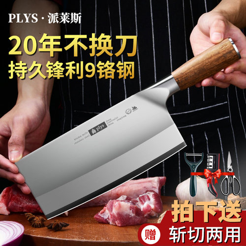 甄选9铬钢材锋利耐用可斩切
