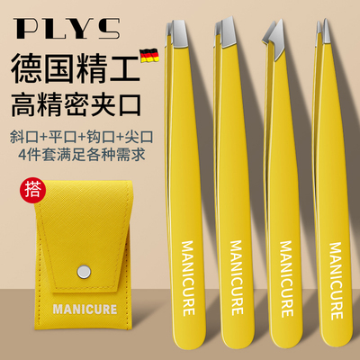 PLYS夹口紧密连根拔起不断毛