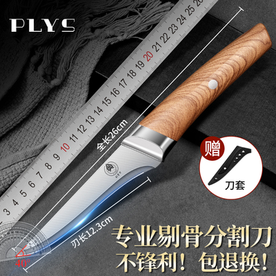 德系锋利剥皮专用剔骨刀