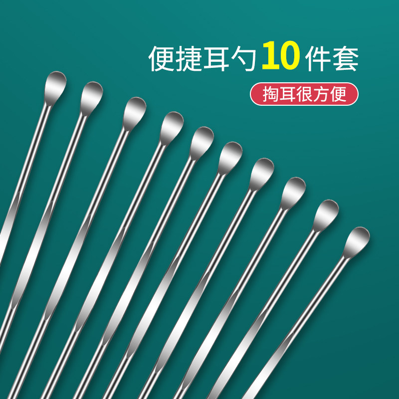 掏耳勺采耳挖耳屎工具套装儿童成人耳扒挖耳勺耳朵耳挖不锈钢神器,家庭/个人清洁工具,耳勺,淘宝优惠券,粉丝福利购,淘宝优惠卷