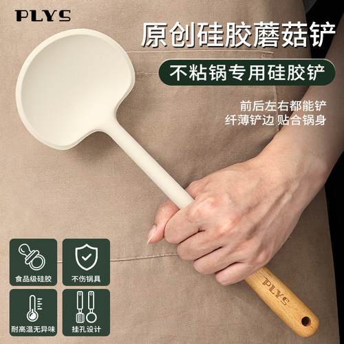 食品级硅胶蘑菇铲家用锅铲不粘锅专用炒菜铲子厨具套装铲勺耐高温