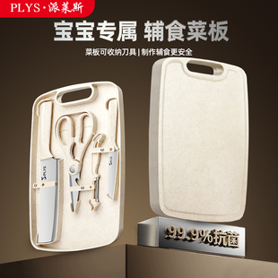德国菜板防霉抗菌家用食品级婴儿辅食水果案板套装砧板刀具第一名