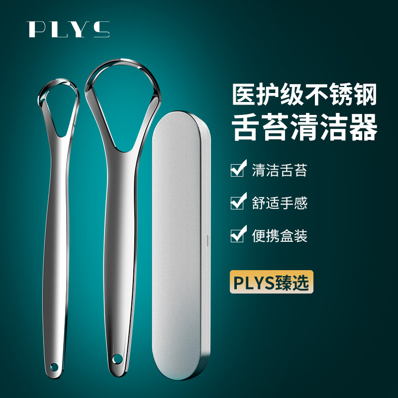 德国舌苔清洁器不锈钢刮舌器专用口腔清理刷子清新去口气神器工具