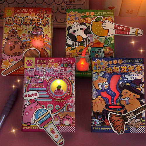 玩坏发光本日记本萌趣创意全彩内页手多功能记事本小学生网红文艺随身携带文具儿童本手账本礼物帐笔记本本子
