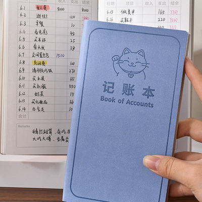 皮面理财记账本A5高档财务明细帐手帐本简约记事A6记账本家庭每天日常开销人情礼金往来婚礼帐薄记账本子