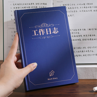 工作日志记录本每日计划总结本办公笔记本子定制新款商务加厚记事本日常要事笔记本会议记录本员工值班登记