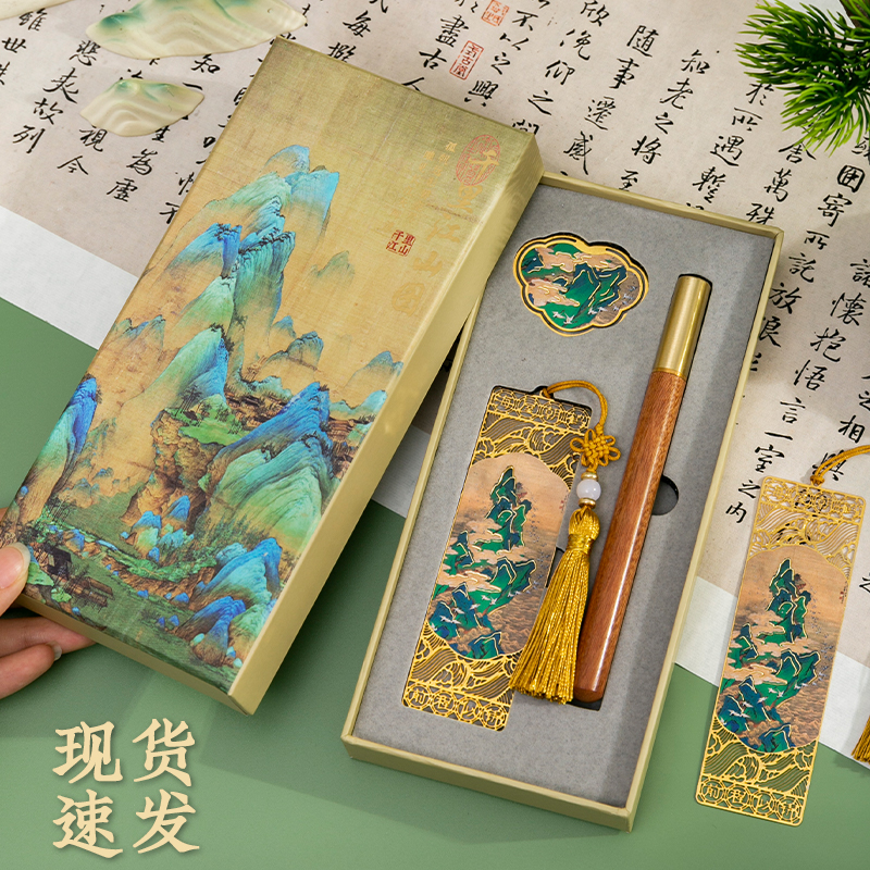 千里江山图书签定制公司礼品古典中国风金属黄铜书签高档精致故宫文创订制纪念品小学生毕业礼物创意伴手礼