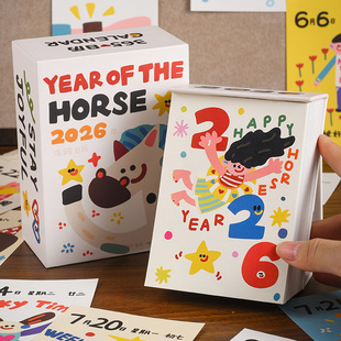2026年新款插画涂鸦日历台历手撕一日一页桌面年历计划定制记事本治愈系桌面摆件礼物火马年