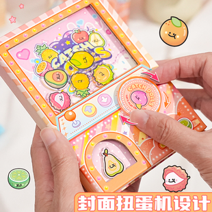 水果扭蛋机关本趣味解压便携小本子新款卡通摇摇乐学生笔记本被窝探险家彩色内页女生日记本子记事手帐本文具