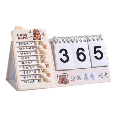 卡皮巴拉自律打卡倒计时日历学生用365天计划日历自律打卡台历本计划本中高考研考公倒计时学习用品桌面台历