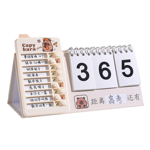 卡皮巴拉自律打卡倒计时日历学生用365天计划日历自律打卡台历本计划本中高考研考公倒计时学习用品桌面台历