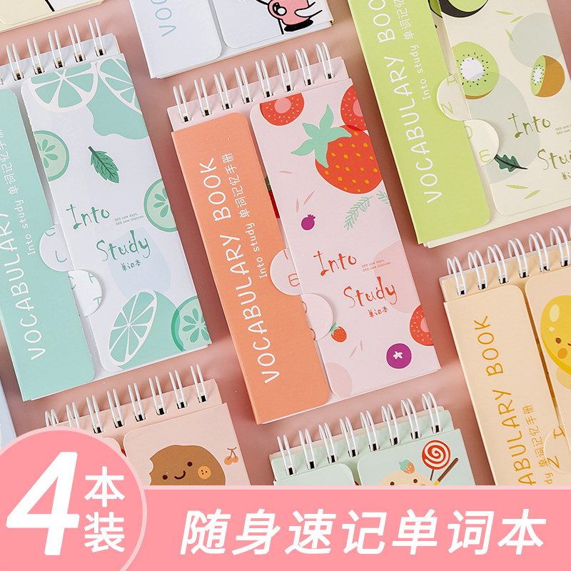 可爱插画英语单词本随身便携记单词小本子可遮挡本初中生本子创意文具