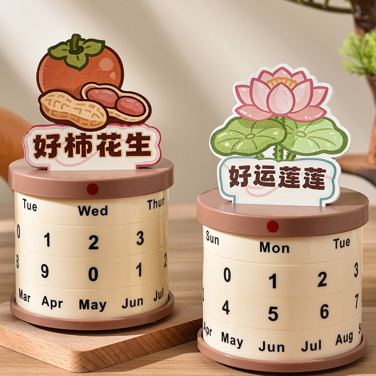 创意谐音梗盆栽万年历趣味转轮台历diy桌面摆件生日礼物办公室好物