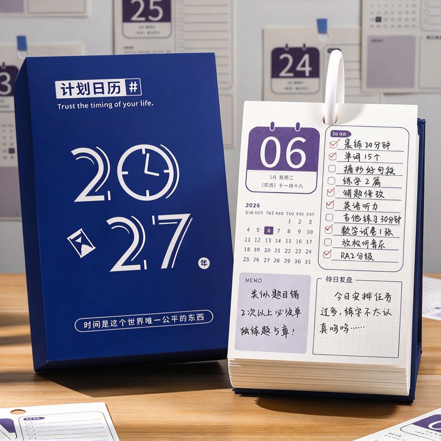 2027年计划日历自律打卡学生台历图片