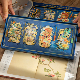 锦绣前程中国风书签高档礼盒金属黄铜书签精致送老外伴手礼奖品学生送老师教师节礼物古典古风故宫文创纪念品