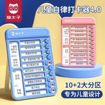 自律神器学习计划表记录计划本