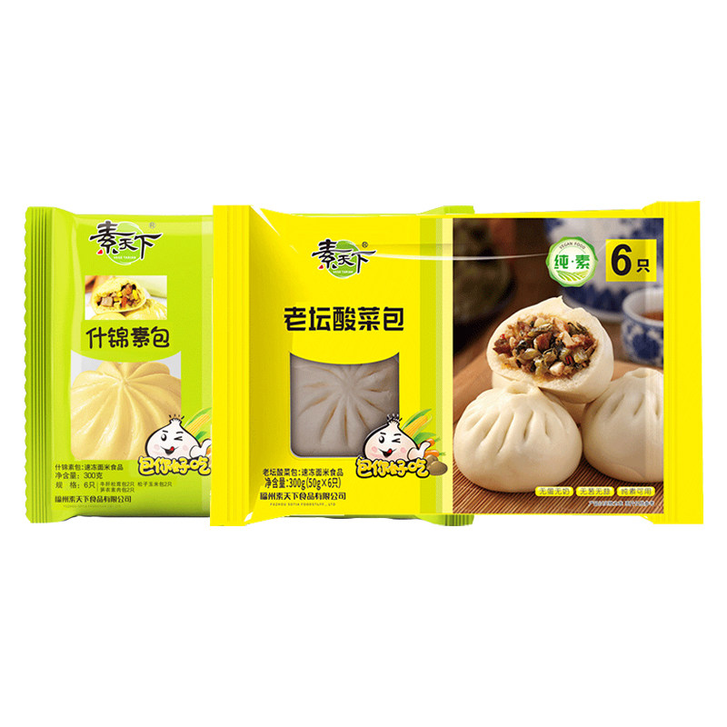 素天下什锦老坛酸菜包组合装素食早餐包子方便菜佛家可用速冻食品