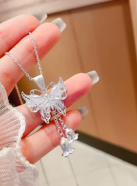 足银990手工花丝双层蝴蝶铃兰花流苏吊坠发财玄学蝴蝶锁骨链百搭