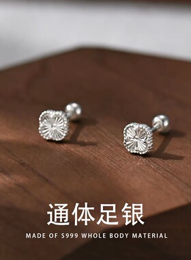 足银999幸运四叶草耳钉女2026年新款耳环车花螺丝拧扣养耳洞