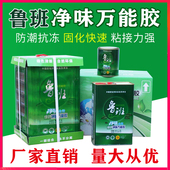 鲁班万能胶环保强力粘得牢皮革地板革草坪地毯喷绘木工大桶装 胶水