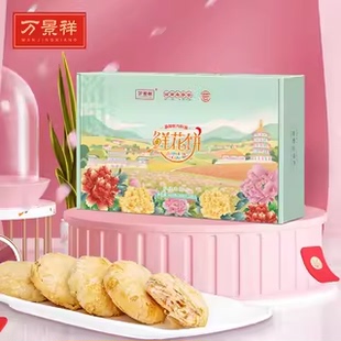 万景祥鲜花饼 河南洛阳特产添加牡丹籽油 传统糕点心零食酥饼