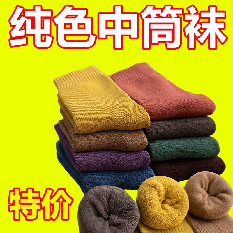 超厚袜子加绒冬季中筒韩版加厚保暖长筒毛巾女士长袜秋冬毛圈长款