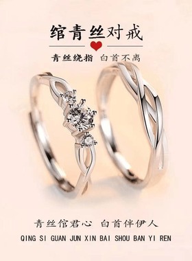 青丝情侣对戒ins风简约小众闺蜜礼物