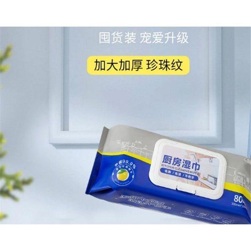 厨房湿巾大号加大加厚抹布强力去油污不沾油不掉毛专用湿纸巾80D2