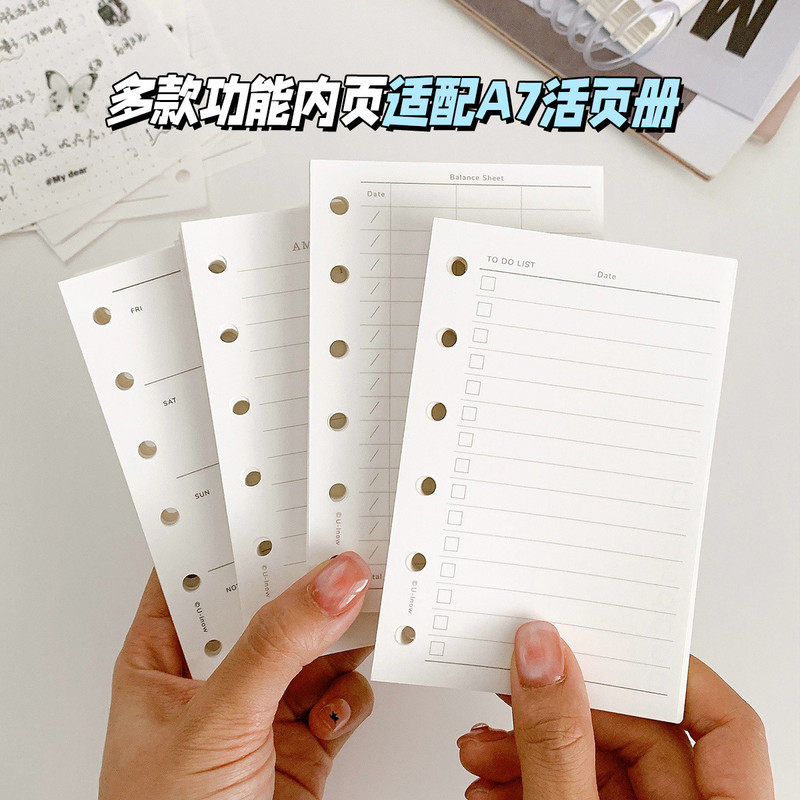 特种纸A7便携活页本手帐替换内页横线方格周月计划待办事项