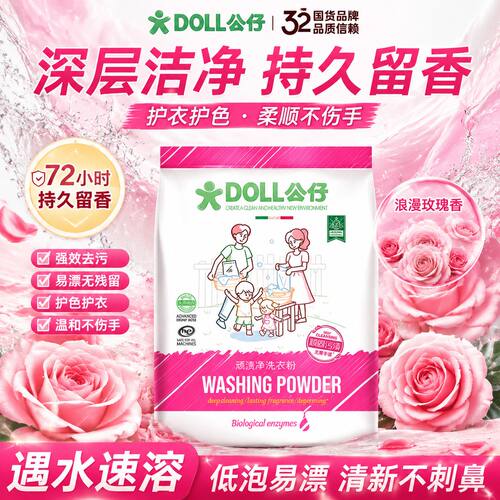 850G发三袋公仔牌顽渍净洗衣粉强效去污柔顺持久留香除螨家用实惠