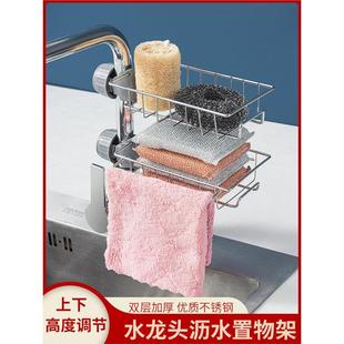 水龙头置物架厨房不锈钢水槽收纳架家用海绵抹布洗碗沥水架挂篮D2