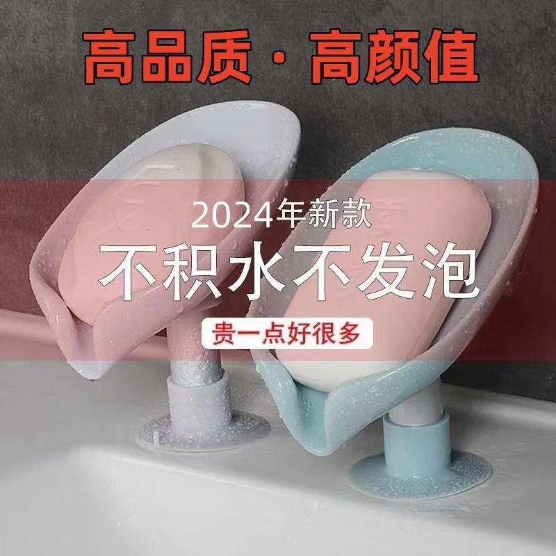 简约荷叶导流沥水肥皂盒强力吸盘免打孔不积水皂托小户型浴室洗手