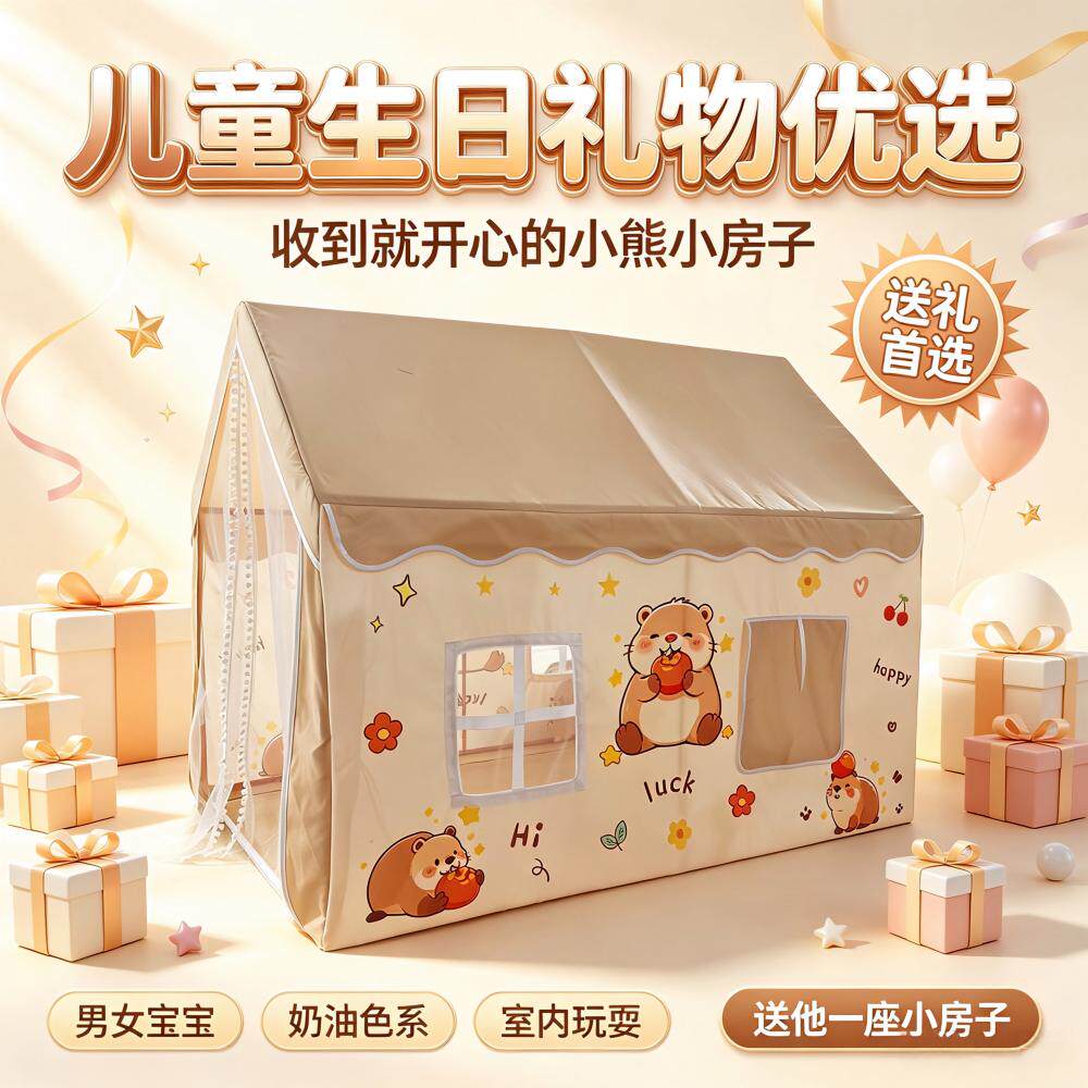 儿童卡通游戏帐篷室内亲子互动小屋宝宝分床陪伴秘密基地生日礼物