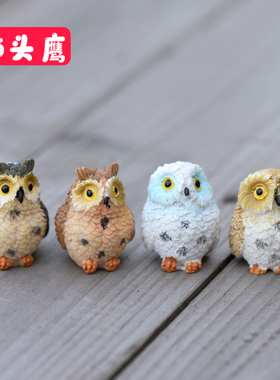 苔藓微景观猫头鹰绿植树脂摆件可爱桌面装饰礼物