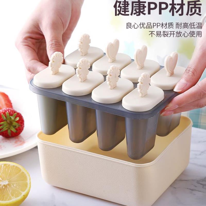 雪糕模具带盖家用冻做冰糕冰棍冰棒冻冰块盒的磨具神器自制冰淇D1