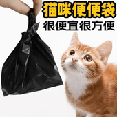 猫屎袋垃圾袋铲屎官小号宠物猫咪狗狗拾便袋黑色捡屎一次性手提袋