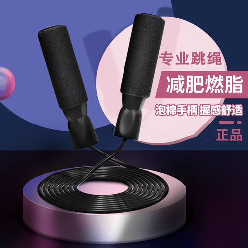 成人负重跳绳无绳室内健身中考学生训练跳绳