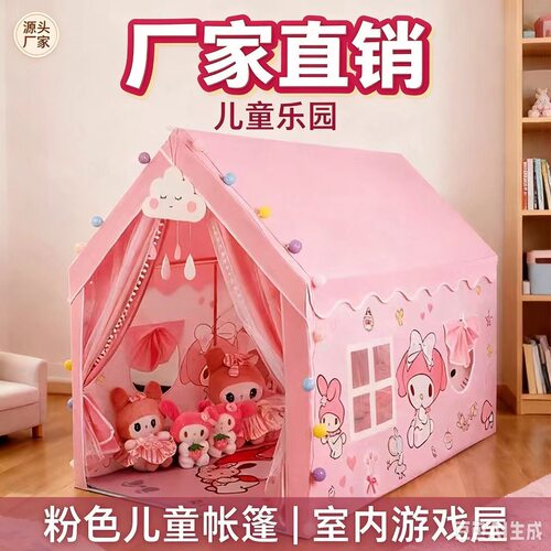 家用室内儿童梦幻城堡帐篷粉色美乐蒂小屋透气网纱设计孩子独立玩